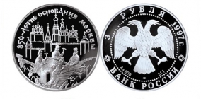 Серебро 900-я (монеты Банка России) 
