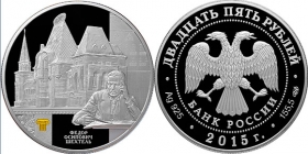 Серебро 925-я (монеты Банка России) 